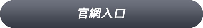 进入官网